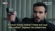 Разузнаване / TEŞKILAT Сезон 2 Епизод 35