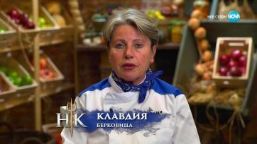 Hell's Kitchen (07.03.2023) - част 1
