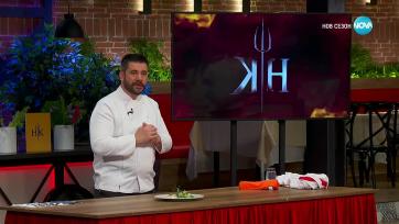 Hell's Kitchen (04.04.2023) - част 2