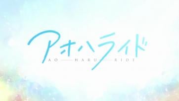 Ao Haru Ride - Епизод 10 Bg sub