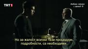 Разузнаване / TEŞKILAT Сезон 2 Епизод 26