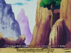 [BG Sub] Dragon Ball - Епизод 80