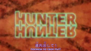 Hunter x Hunter 070