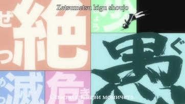 [OtakuBG] Zetsumetsu Kigu Shoujo Amazing Twins - 02