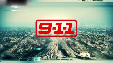 911 Сезон 2 еп.10 Бг аудио