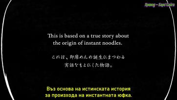[ Bg Sub ] Samurai Noodles - The Originator