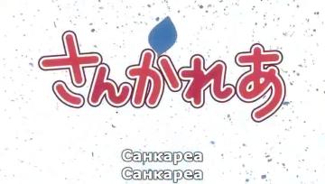 Sankarea - Епизод 1 Bg sub