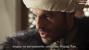 Султан Мехмед Епизод 3