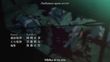 Ao No Exorcist - Сезон 1 Епизод 13 Bg sub