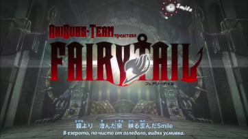 Fairy tail епизод 187 bg sub