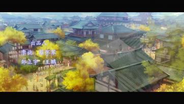 Shi Yi Chang An: Ming Yue Ji Shi You 2 - 3