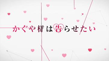 [ regdestroy ] Kaguya-sama wa Kokurasetai: Tensai-tachi no Renai Zunousen - 4