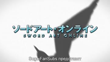 Sword Art Online S1 17 bg