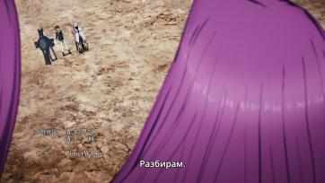 Fate/ Grand Order - Zettai Majuu Sensen Babylonia Ep. 8 BG SUBS