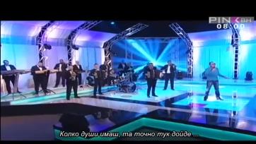 Mile Kitic - Pijana budala (Tv Pink 2015) бг суб