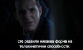 Агентите на ЩИТ Сезон 1 Епизод 9