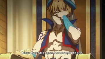 Fate/ Grand Order - Zettai Majuu Sensen Babylonia Ep. 12 BG SUBS