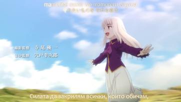 [ The Hollow Shrine ] Fate/stay night: Unlimited Blade Works - 16