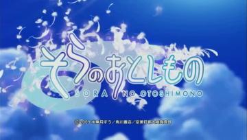 Sora No Otoshimono - Епизод 7 Bg sub