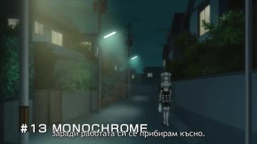 [ bg sub ] Miss Monochrome - The Animation S1 13 [final]