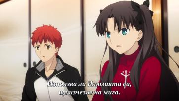 [ The Hollow Shrine ] Fate/stay night: Unlimited Blade Works - 23