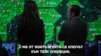 Агентите на ЩИТ Сезон 1 Епизод 7 (2013)