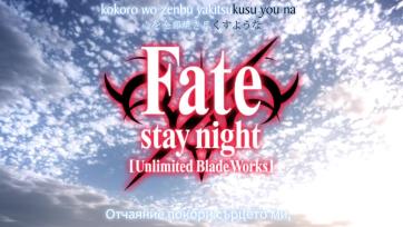 [ The Hollow Shrine ] Fate/stay night: Unlimited Blade Works - 6