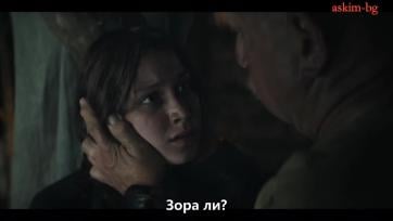 Славяни Сезон 1 Епизод 4