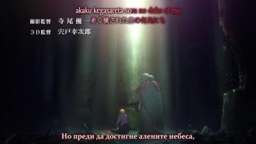 [ The Hollow Shrine ] Fate/Zero - 20