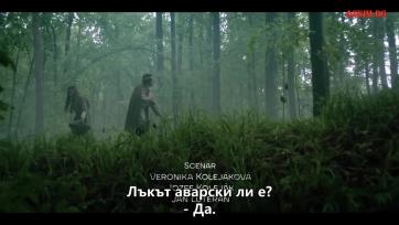 Славяни Сезон 1 Епизод 1
