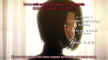 [ The Hollow Shrine ] Fate/Zero - 21
