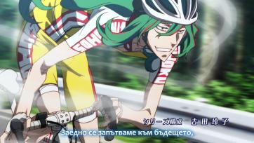 Yowamushi Pedal / Плахият Колоездач – 34 [BgSubs]